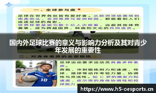 欧亿体育官网