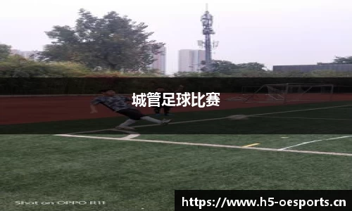 欧亿体育平台